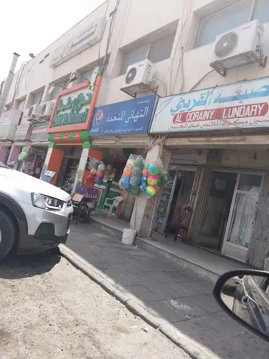 بقالة التهاني المتحدة