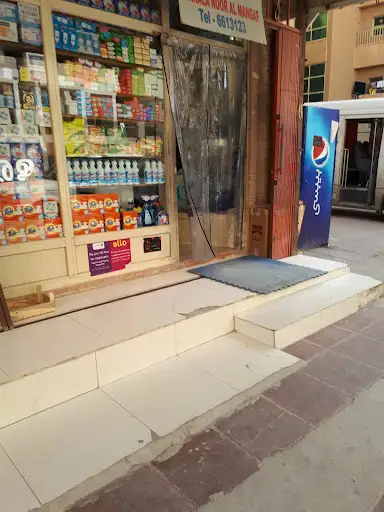بقالة نور المنقف