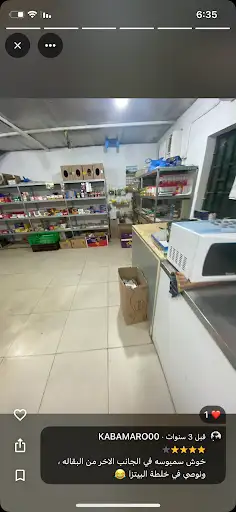 بقاله الدماك