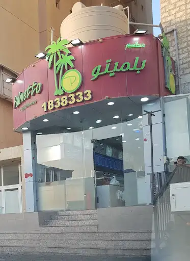 بلميتو