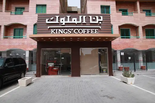 بن الملوك