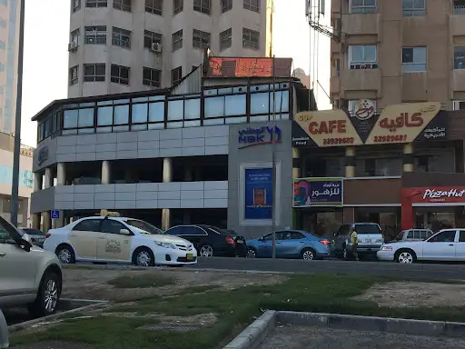 بنك الكويت الوطني الفحيحيل