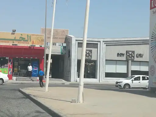 بون للحلويات والمعجنات