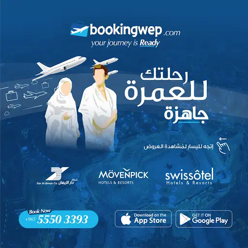 Booking wep - بوكينج ويب
