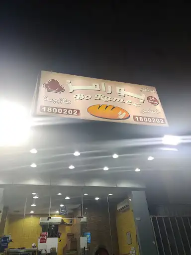 Boramez Restaurant