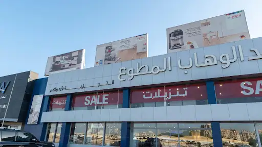 Bosch Home Appliances Showroom – Al Dajeej