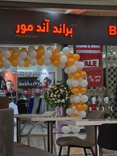 Brand & more براند اند مور