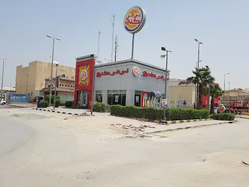 برجر كنج الأندلس