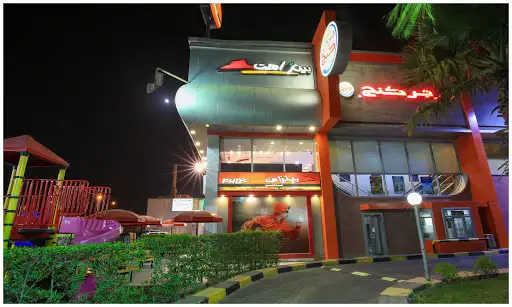 برجر كنج - مشرف