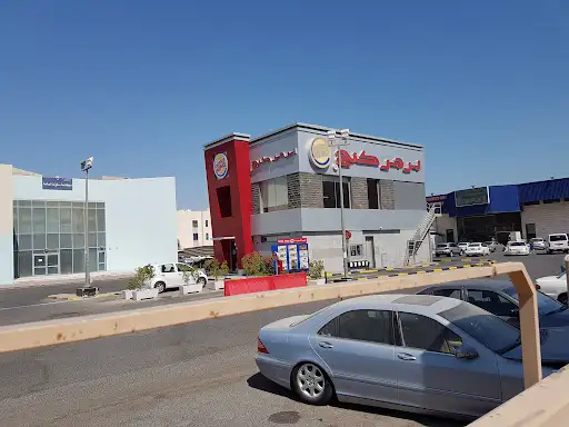 برجر كنج سلوى