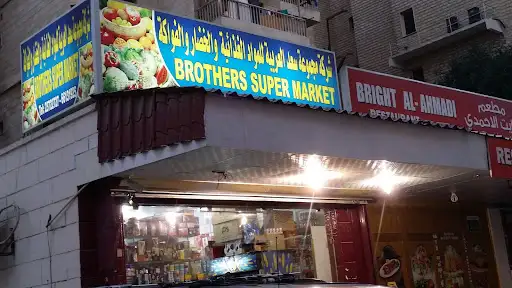 Brothers Store