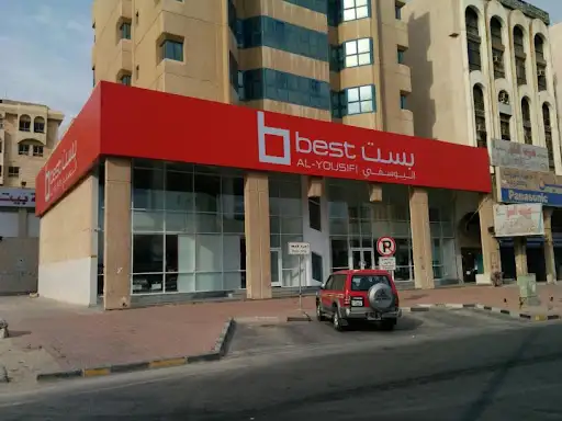 بست اليوسفي الفحيحيل