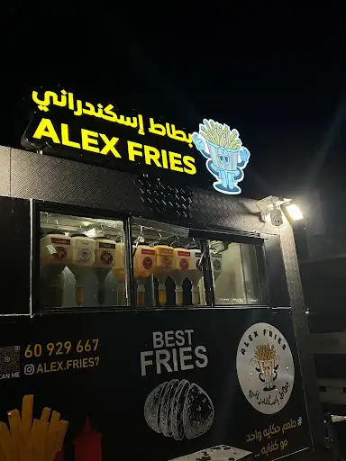 بطاط إسكندراني _ Food truck
