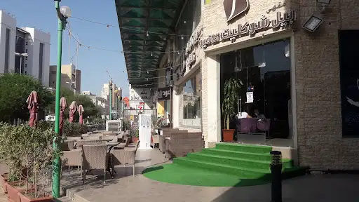 بيل شوكولت كافيه