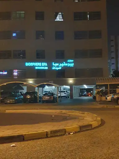بيوسفير سبا الرقعي