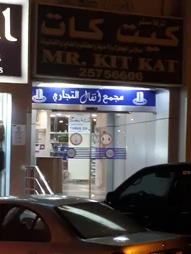 بيت البخاري