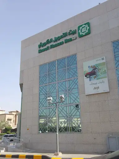 بيت التمويل الكويتي الفحيحيل