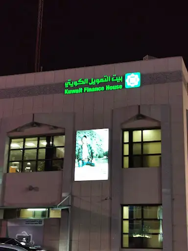 بيت التمويل الكويتي - فرع الفنطاس
