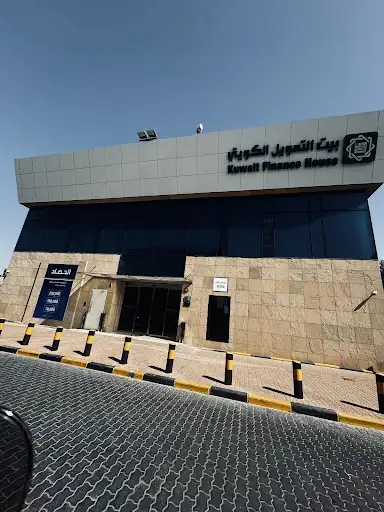بيت التمويل الكويتي - فرع سلوى 2