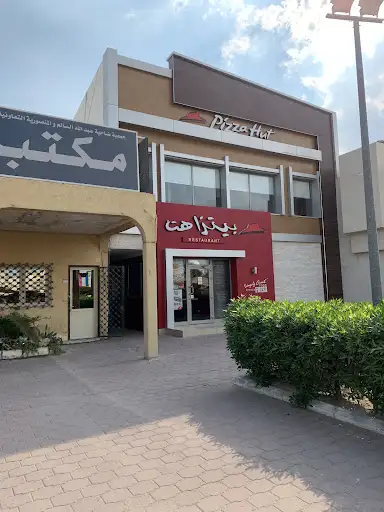 بيتزا هت (المالك)
