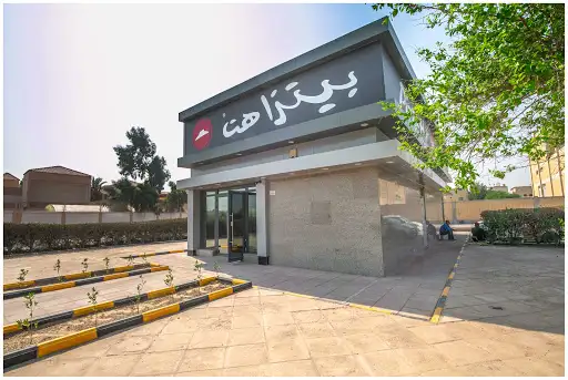 بيتزا هت صباح السالم