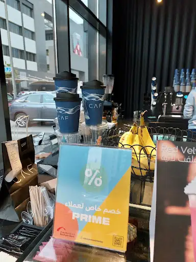 CAF صباح السالم
