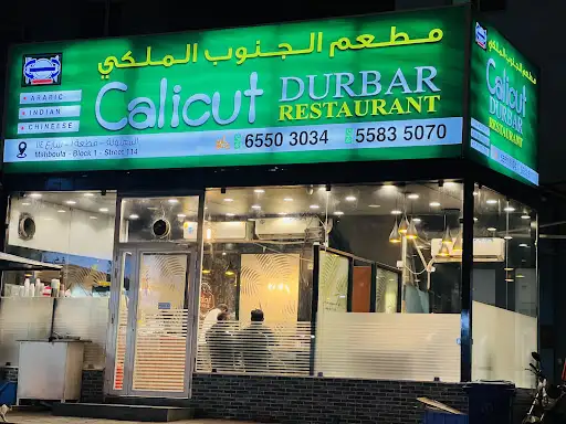 CALICUT DURBAR RESTAURANT MAHBOULA