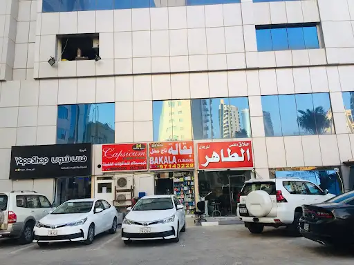 Capsicum Restaurant