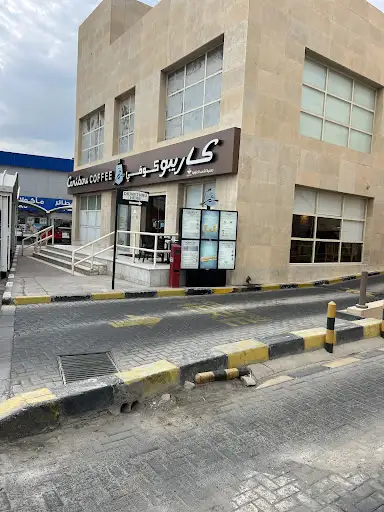 Caribou Coffee Al-Sha'ab Co Op