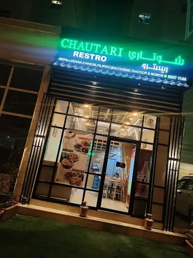 Chautari Restro - Mahboula