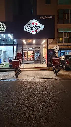 Chicken choice restaurant ( mahboula branch )
