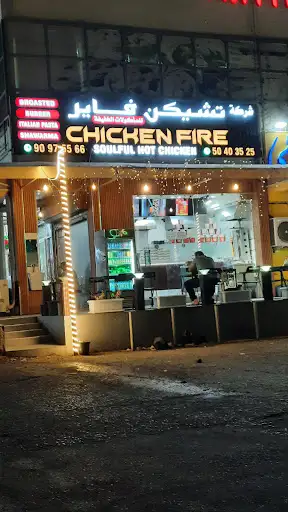 Chicken Fire