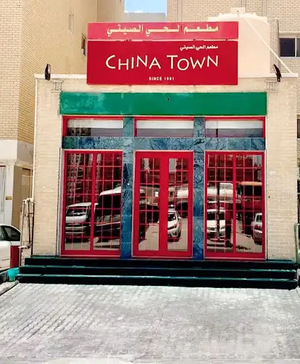 Chinatown Restaurant Mahboula