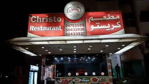 Christo Restaurant