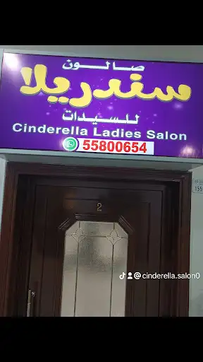 Cinderella ladies salon