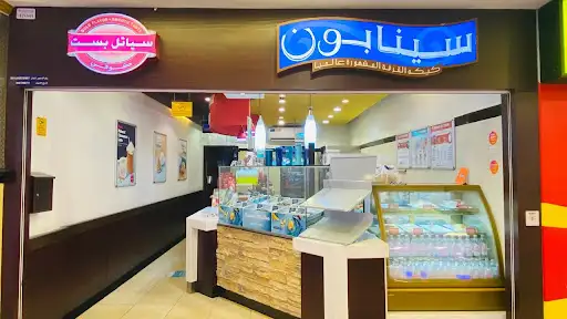 Cinnabon - Seattle's Best Coffee العقيلة