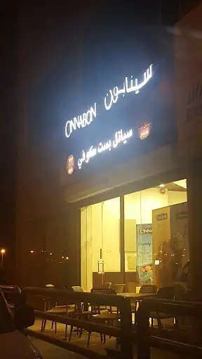 Cinnabon - Seattle's Best Coffee الضجيج