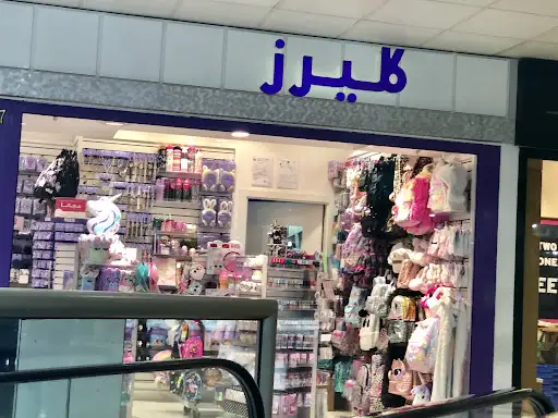 Claire's بيان