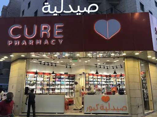 Cure Pharmacy صيدلية كيور