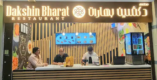 Dakshin Bharat Restaurant