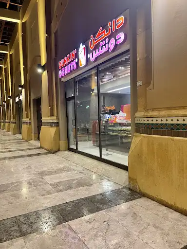 دانكن دونات