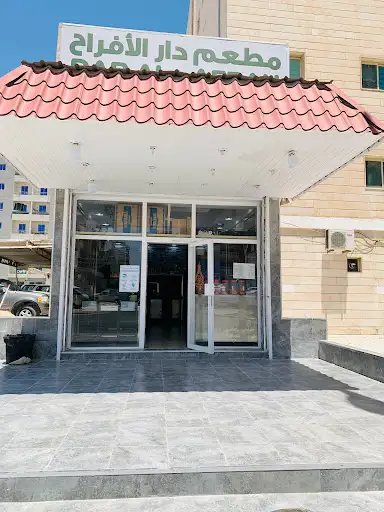 Dar Al Afrah Restaurant مطعم دار الأفراح