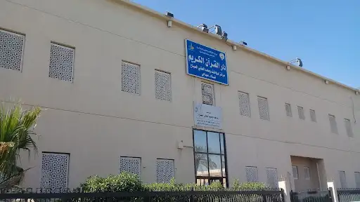 Dar-Al-Quran