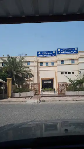 دار القرآن الكريم