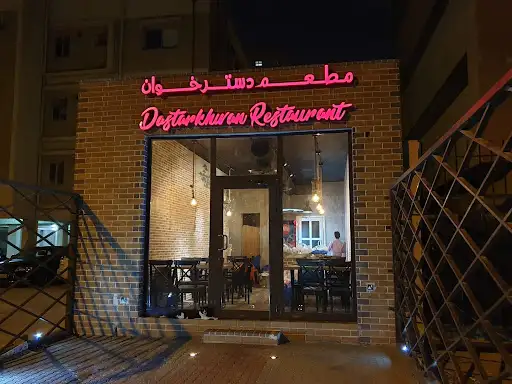 Dastarkhwan Restaurant