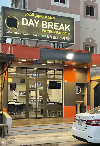 Day Break Restaurant AbuHalifa