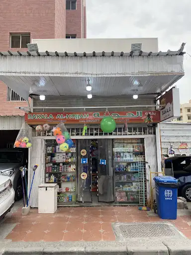 DAY MART بقاله داي مارت