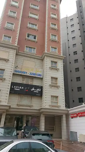 Dedosh Salon