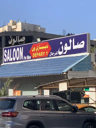 Depary 1 Salon
