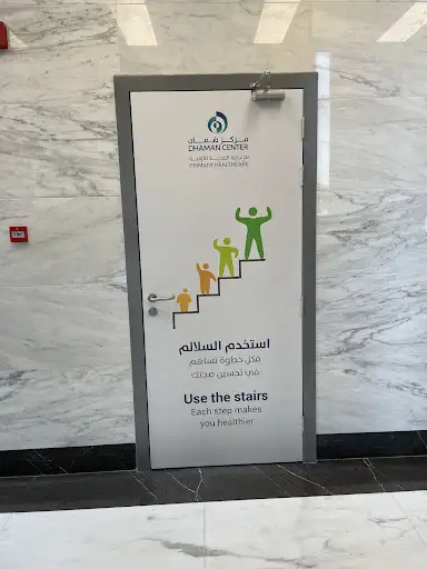 Dhaman Centre for Primary Healthcare (Riggae) | مركز ضمان للرعاية الصحة الاولية الرقعي
